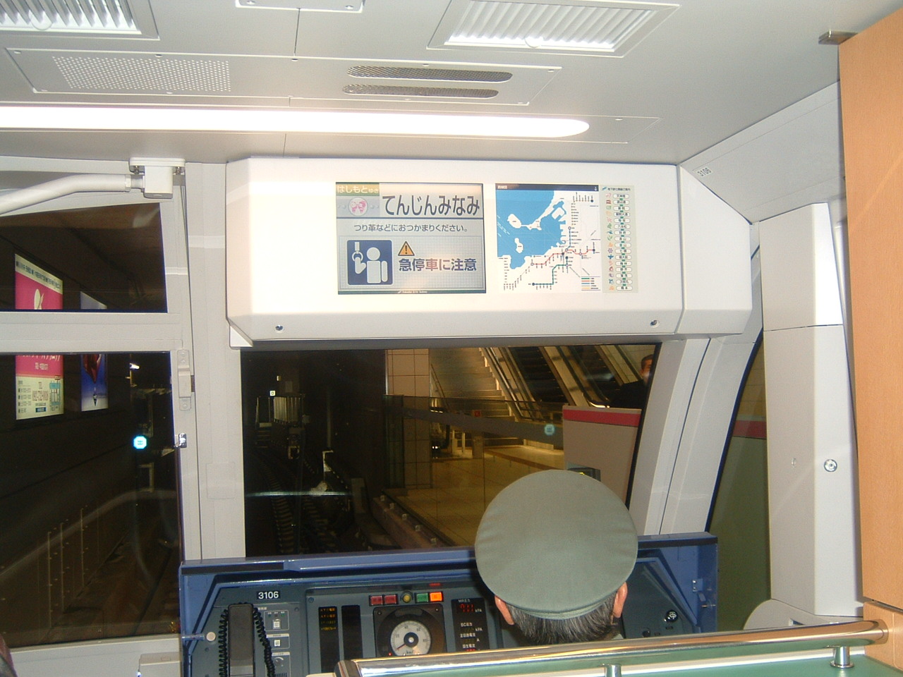 Nanakuma Line car
