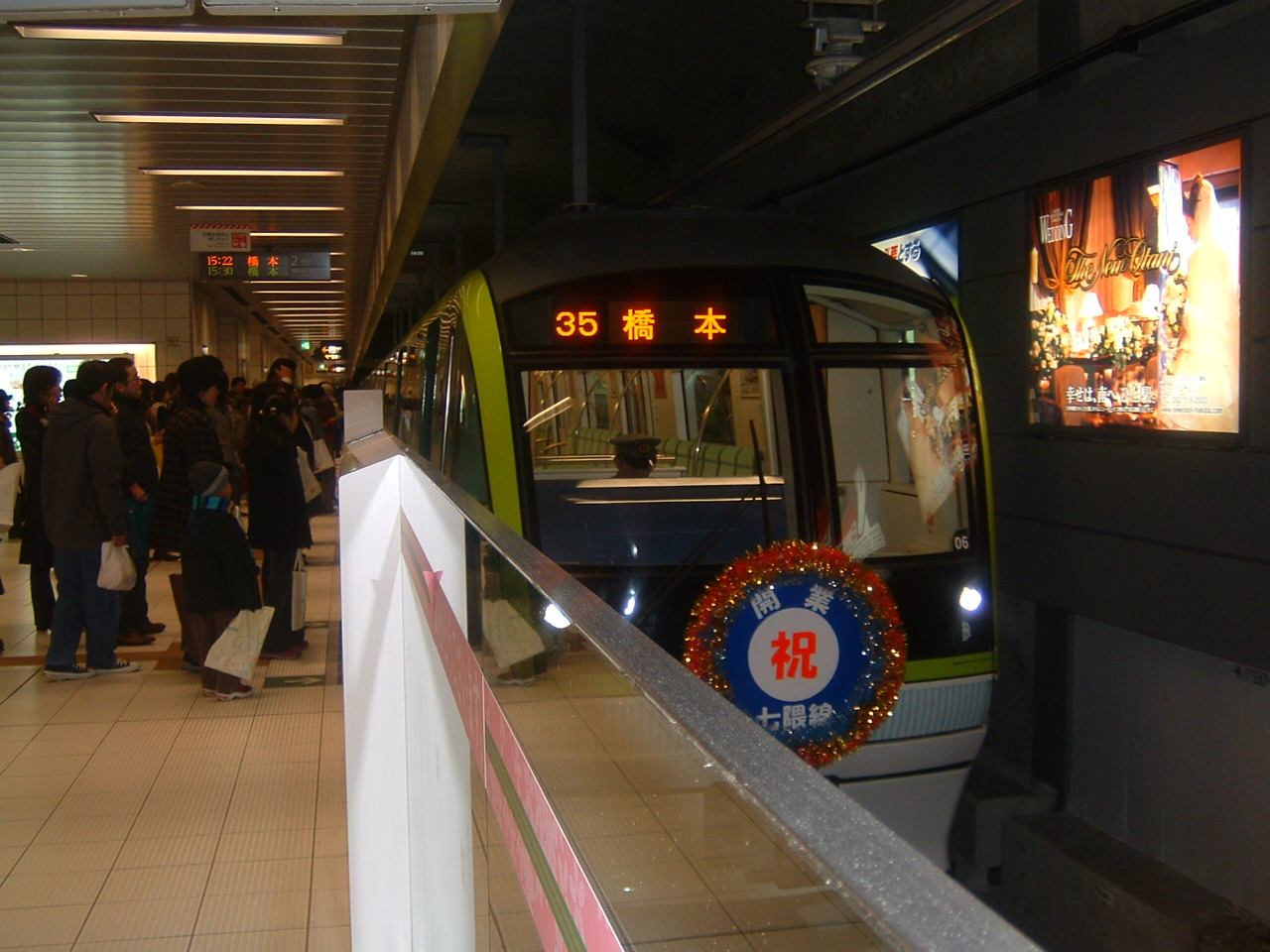 Tenjin-Minami Station