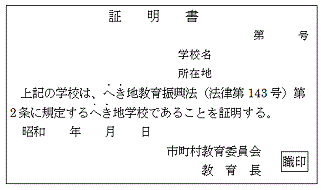 日本国有鉄道旅客営業取扱基準規程（1986）