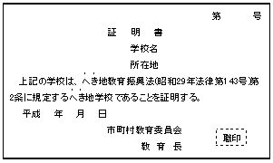 旅客営業取扱基準規程