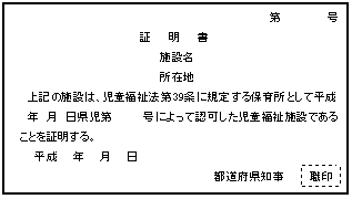 旅客営業取扱基準規程