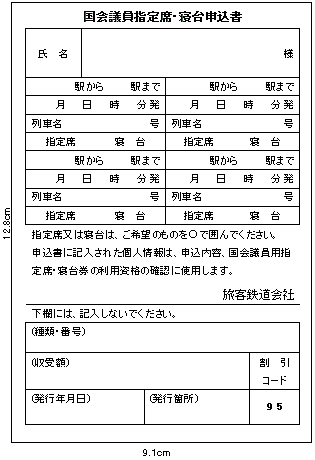 旅客関係単行規程集 昭和54年5月現行 日本国有鉄道 旅客営業規則 旅客営業取扱基準規程」昭和59年4月20日現行 日本